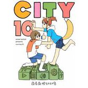 CITY（10）(モーニング　KC) [コミック]