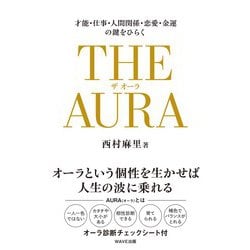 ヨドバシ Com The Aura 才能 仕事 人間関係 恋愛 金運の鍵をひらく 単行本 通販 全品無料配達