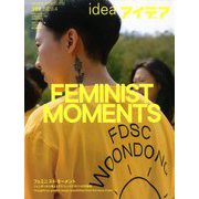 idea (アイデア) 2020年 04月号 [雑誌]