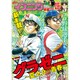 イブニング 2020年 3/24号 [雑誌]