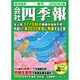 会社四季報 2020年 04月号 [雑誌]