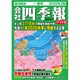 会社四季報ワイド版 2020年2集春号 2020年 04月号 [雑誌]