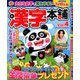 漢字本舗 2020年 05月号 [雑誌]