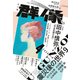 群像 2020年 04月号 [雑誌]
