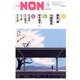 小説NON (ノン) 2020年 04月号 [雑誌]