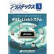 プラスチックス 2020年 03月号 [雑誌]