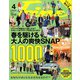 Fine(ファイン) 2020年 04月号 [雑誌]