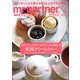 mr partner (ミスター パートナー) 2020年 04月号 [雑誌]