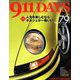 911(ナインイレブン)デイズ 2020年 04月号 [雑誌]