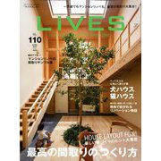 LiVES (ライヴズ) 2020年 04月号 [雑誌]