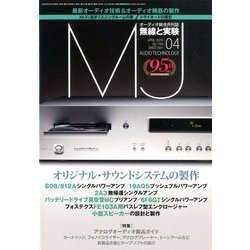 ヨドバシ Com Mj無線と実験 年 04月号 雑誌 通販 全品無料配達