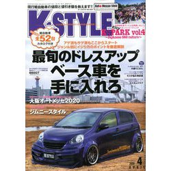 ヨドバシ Com K Style ケイスタイル 年 04月号 雑誌 通販 全品無料配達