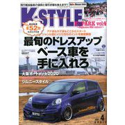 K-STYLE (ケイスタイル) 2020年 04月号 [雑誌]