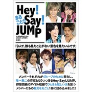 増刊J-GENERATION 2020年 04月号 [雑誌]
