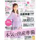 たまごクラブ 2020年 04月号 [雑誌]