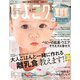 ひよこクラブ 2020年 04月号 [雑誌]