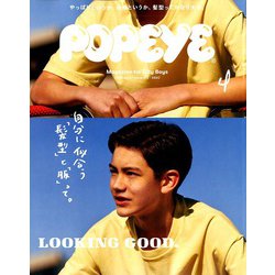 ヨドバシ Com Popeye ポパイ 年 04月号 雑誌 通販 全品無料配達