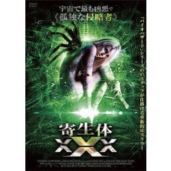 寄生体XXX [DVD]