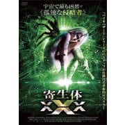 寄生体XXX