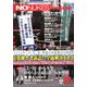 NONUKESVoice 2020年 04月号 [雑誌]