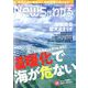 News (ニュース) がわかる 2020年 04月号 [雑誌]