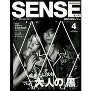 SENSE (センス) 2020年 04月号 [雑誌]