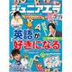 ジュニアエラ 2020年 04月号 [雑誌]