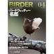 BIRDER (バーダー) 2020年 04月号 [雑誌]