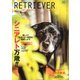RETRIEVER (レトリーバー) 2020年 04月号 [雑誌]