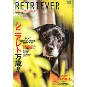RETRIEVER (レトリーバー) 2020年 04月号 [雑誌]