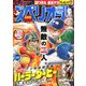 ビッグコミックスペリオール 2020年 3/27号 [雑誌]