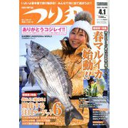 つり丸 2020年 4/1号 [雑誌]