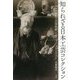 知られざる日本工芸コレクション―ハンブルク美術工芸博物館とユストゥス・ブリンクマン [単行本]