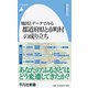 地図とデータでみる都道府県と市町村の成り立ち(平凡社新書) [新書]