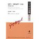 ヘーゲル全集〈第10巻1〉『論理学』客観的論理学:存在論(第1版1812) [全集叢書]