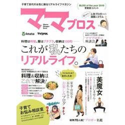 ママブロス(講談社TNSムック) [ムックその他]