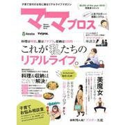 ママブロス(講談社TNSムック) [ムックその他]