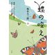 蝶の唆え―現代のファーブルが語る自伝エッセイ [単行本]