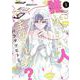 誰かいい人いませんか？　１(LINEコミックス) [コミック]