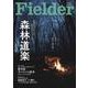Fielder vol.51(SAKURA MOOK) [ムックその他]
