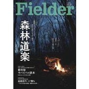 Fielder vol.51(SAKURA MOOK) [ムックその他]