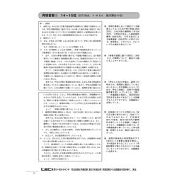 司法試験&予備試験 論文5年過去問 再現答案から出題趣旨を読み解く。-