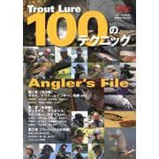 Trout Lure 100のテクニック [ムックその他]