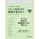 やさしい韓国語で読む韓国の昔ばなし-多読多聴の韓国語 [単行本]