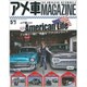 アメ車マガジン 2020年 05月号 [雑誌]