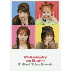 フィロソフィーのダンス 1st オフィシャルブック「U Got The Look」 [単行本]