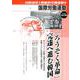 国際労働運動 vol.54-「ろうそく革命」完遂へ進む韓国（国際労働運動） [全集叢書]