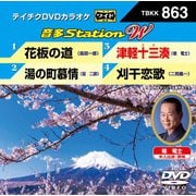 音多Station W