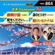 音多Station W