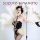 宮本すずよ／東京の夜